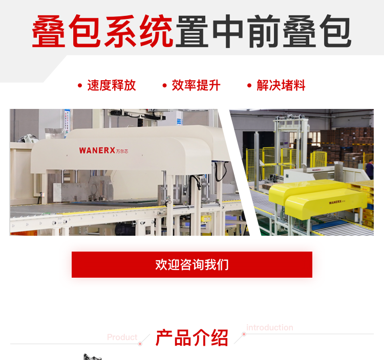 纸箱黄瓜视频黄色网站叠包系统