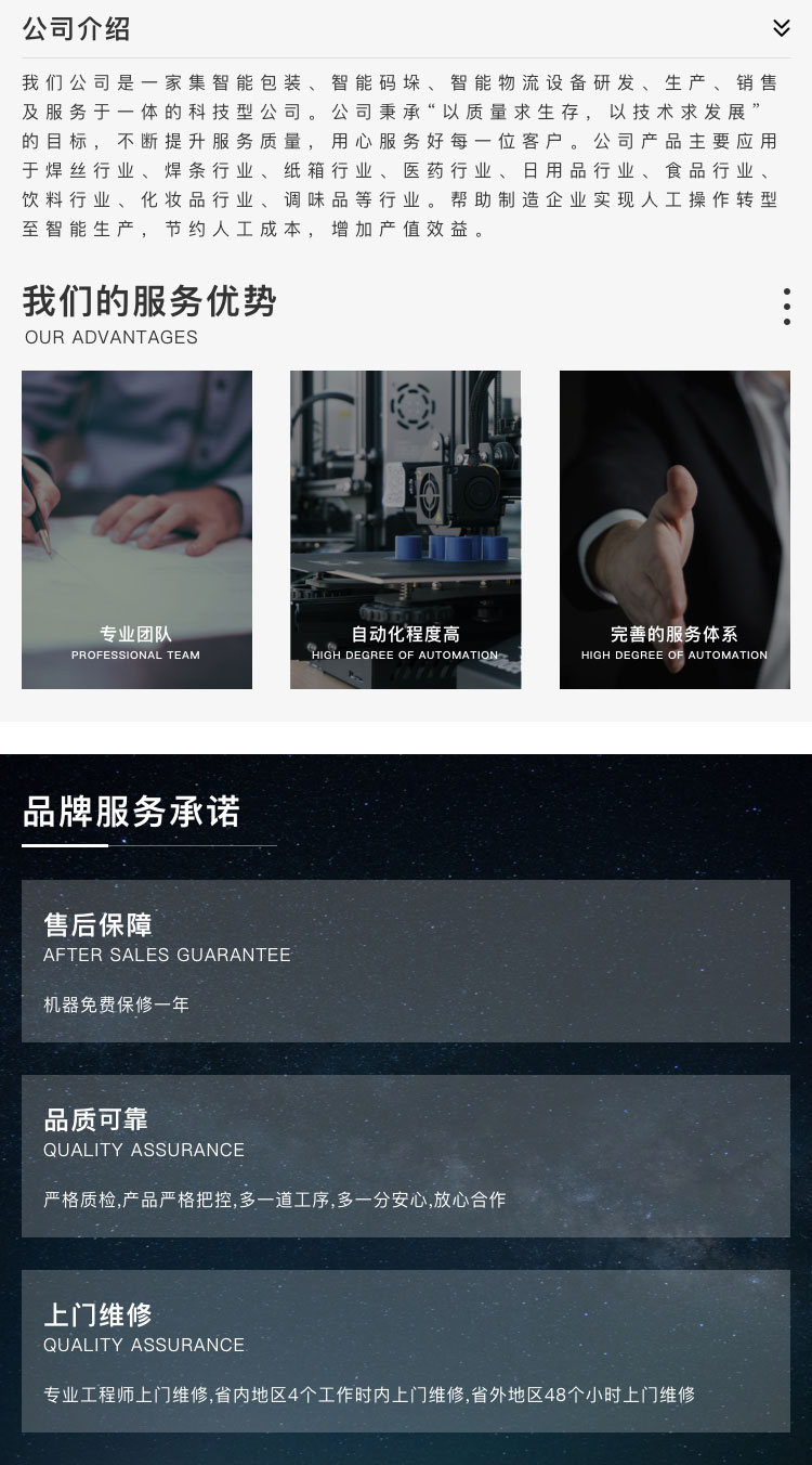 焊条自动黄瓜影院污污机械价格