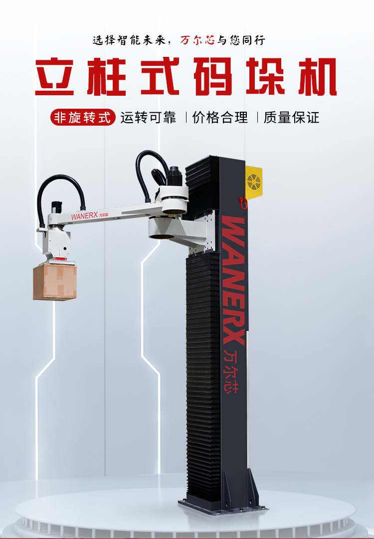 非旋转式立柱黄瓜视频黄色网站机
